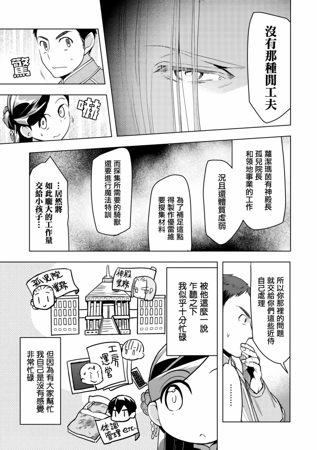 第17话12
