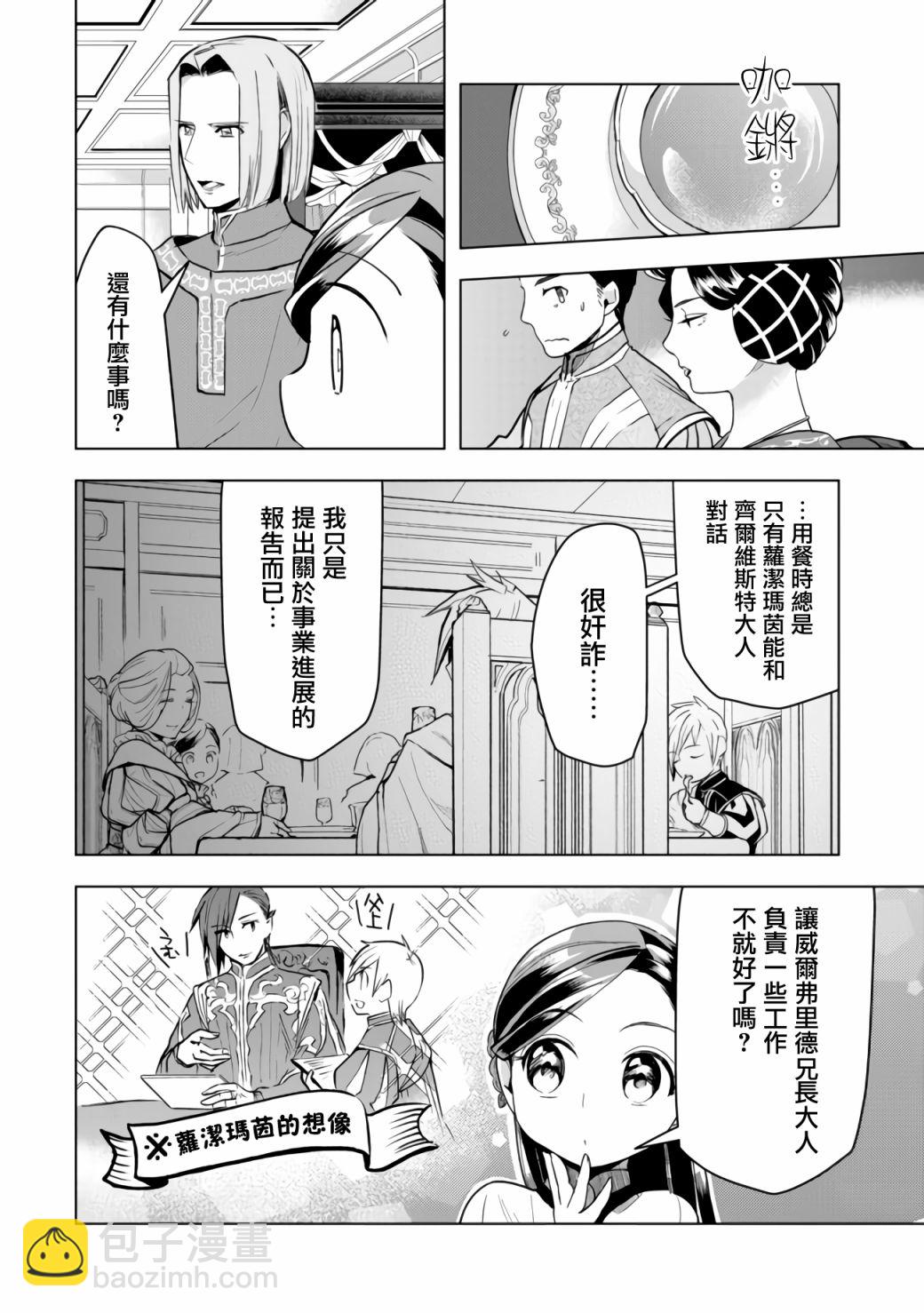 第17话13