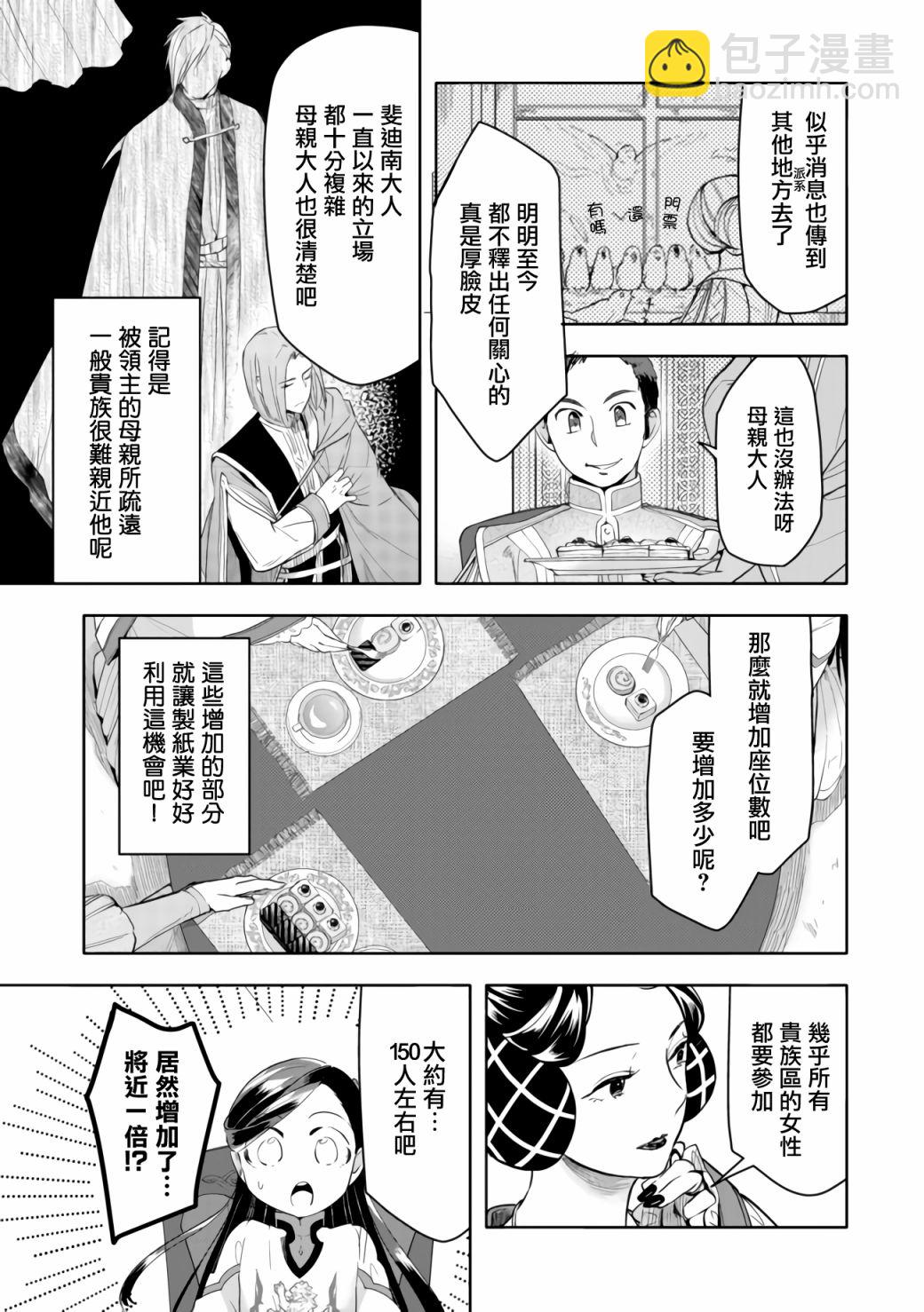 第17话16