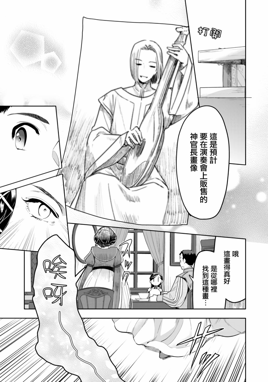 第17话18