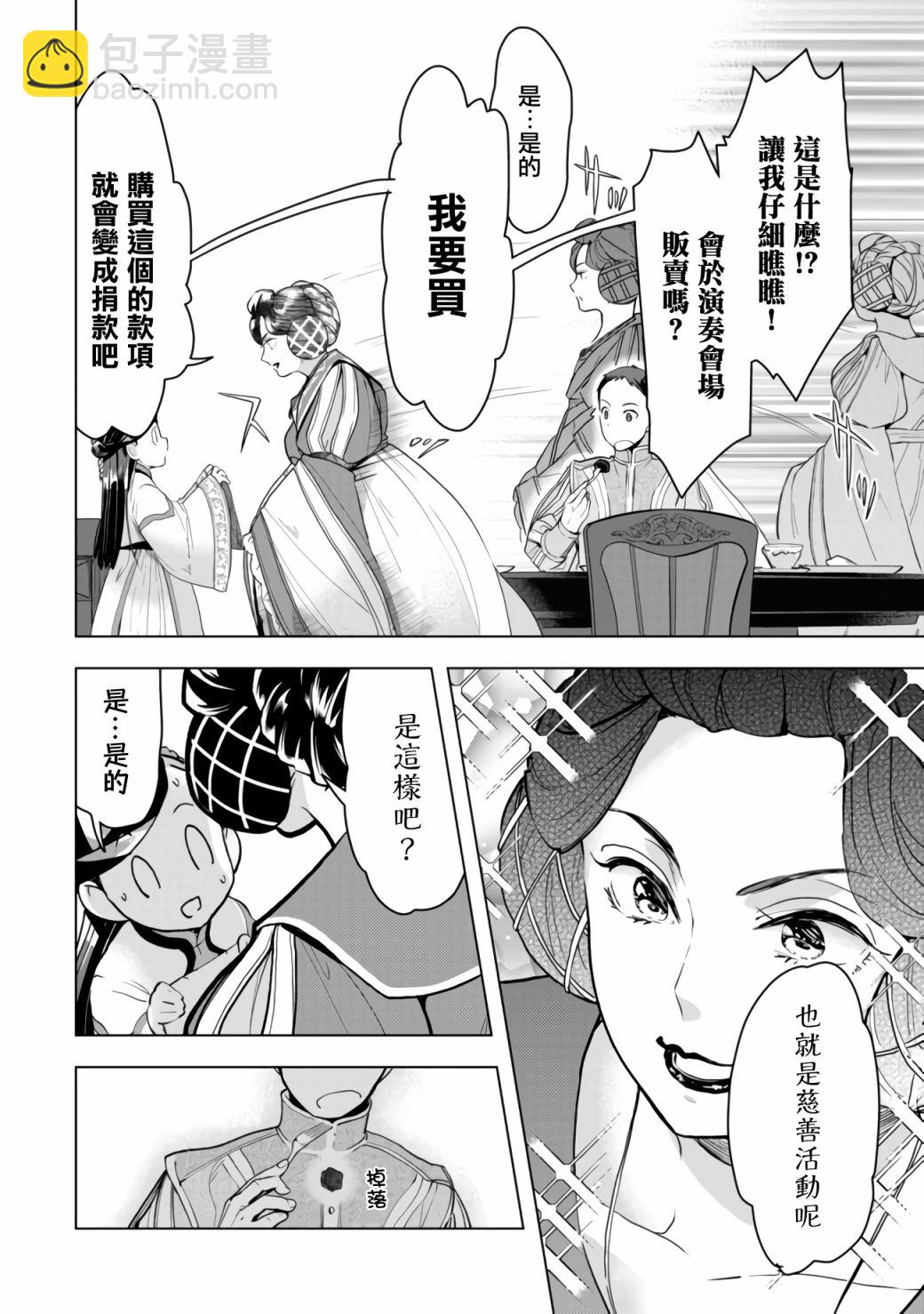 第17话19