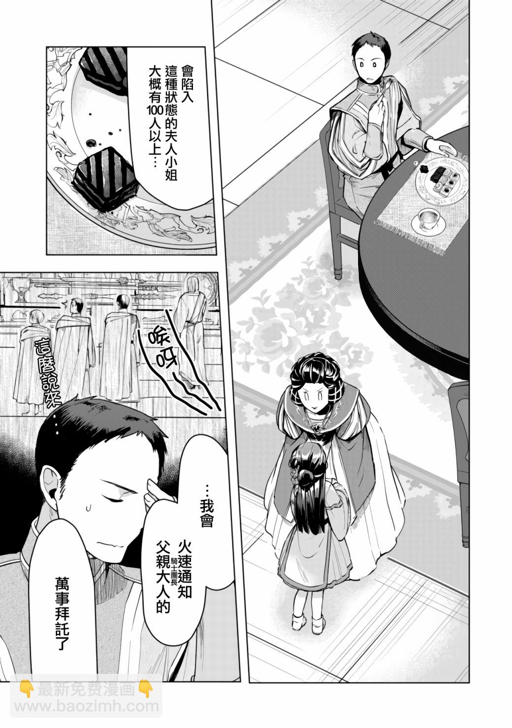 第17话20