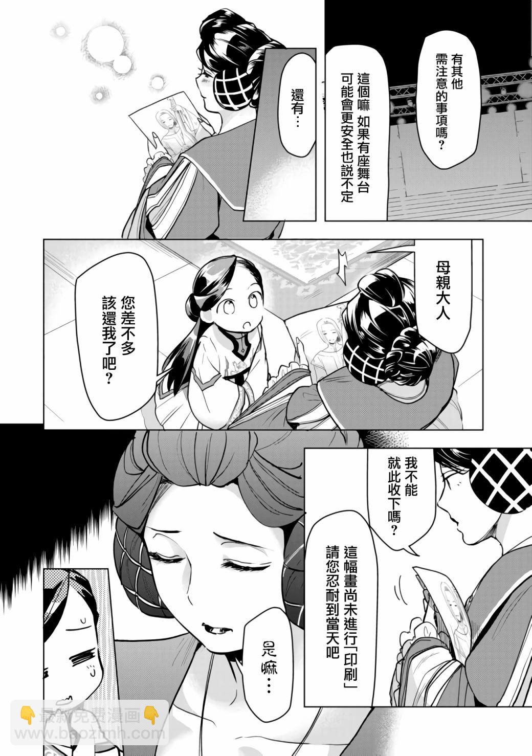 第17话21