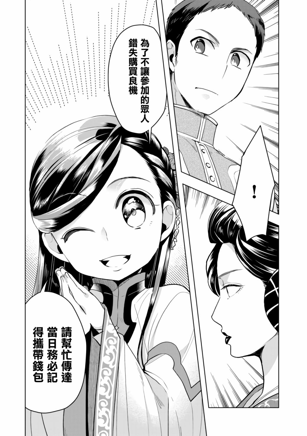 第17话23