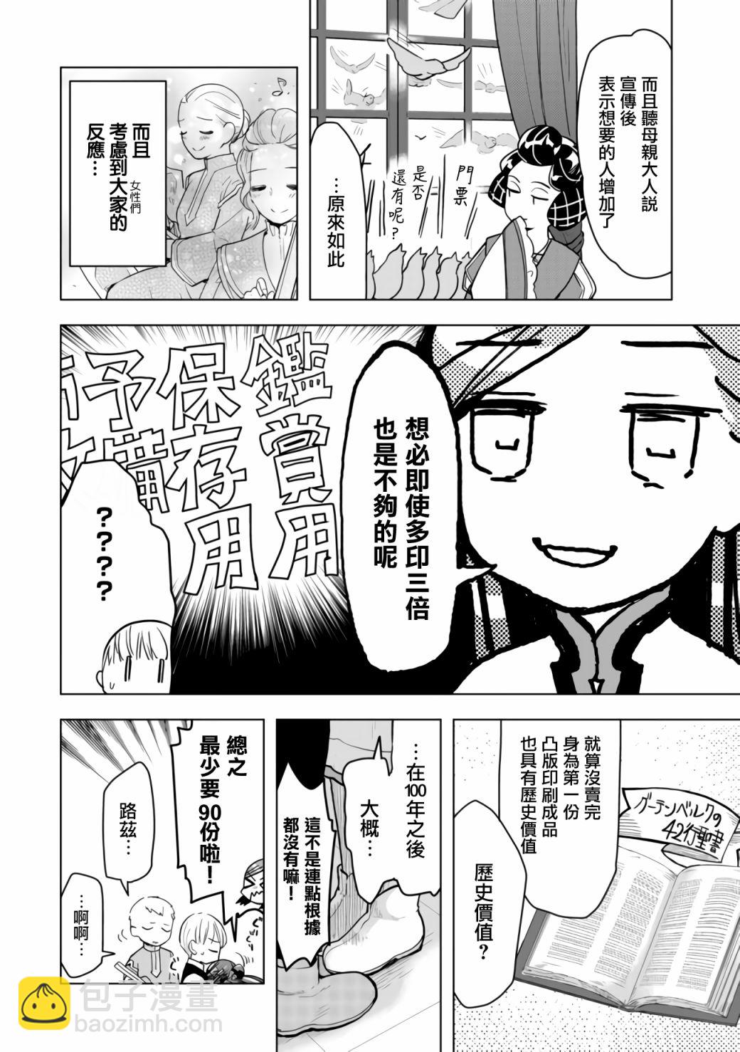 第17话3