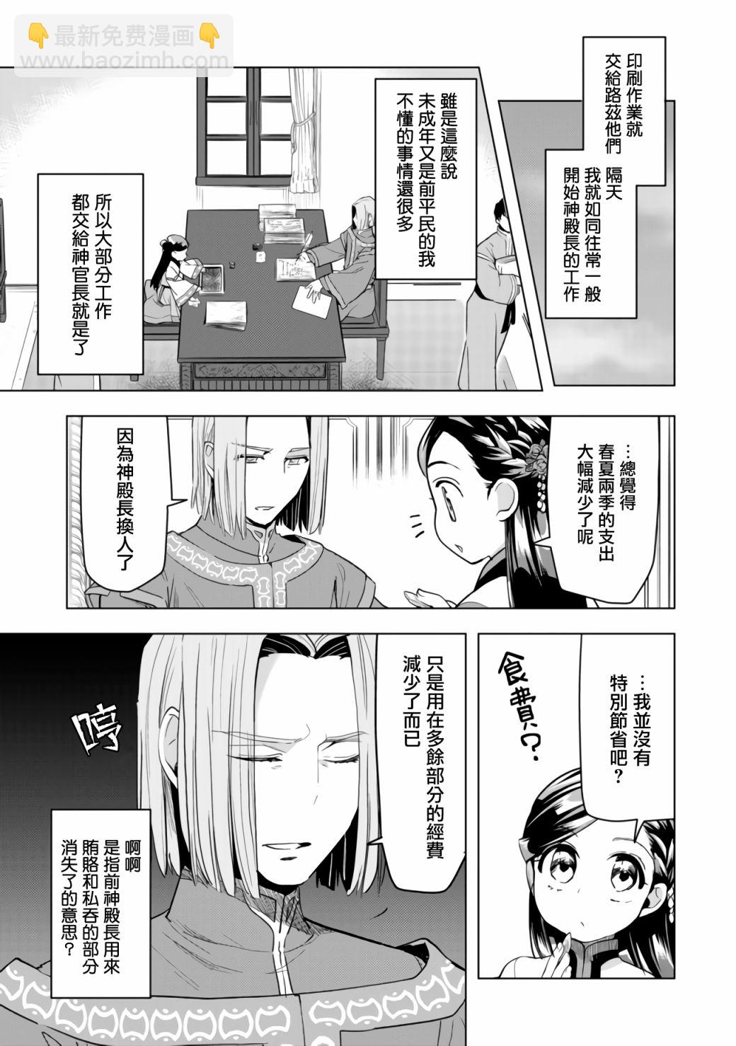 第17话4