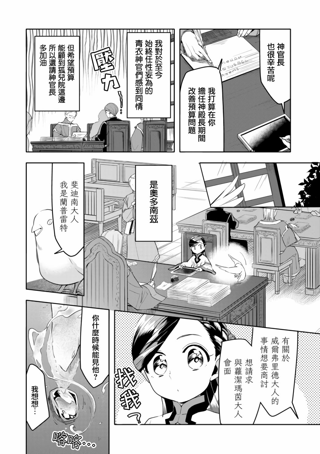 第17话5