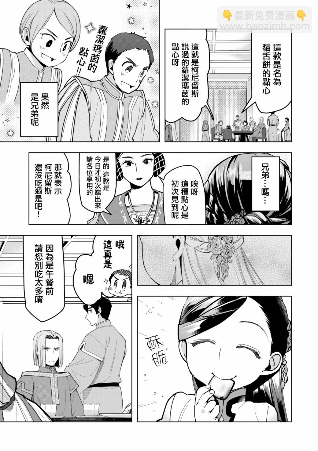 第17话8