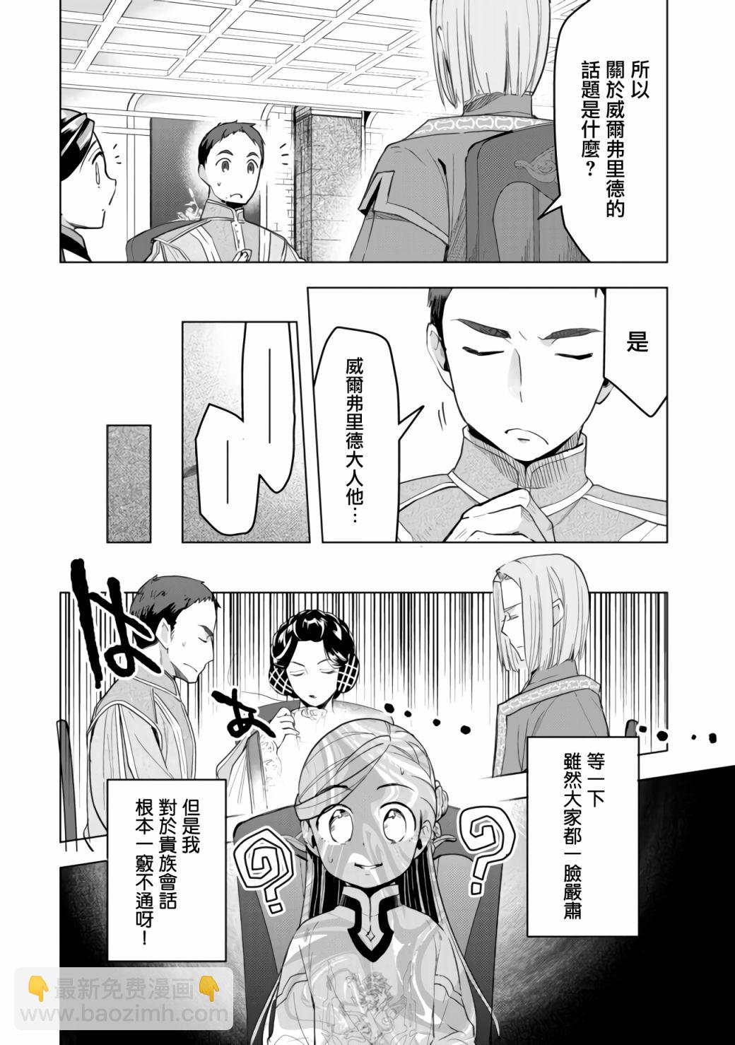 第17话9