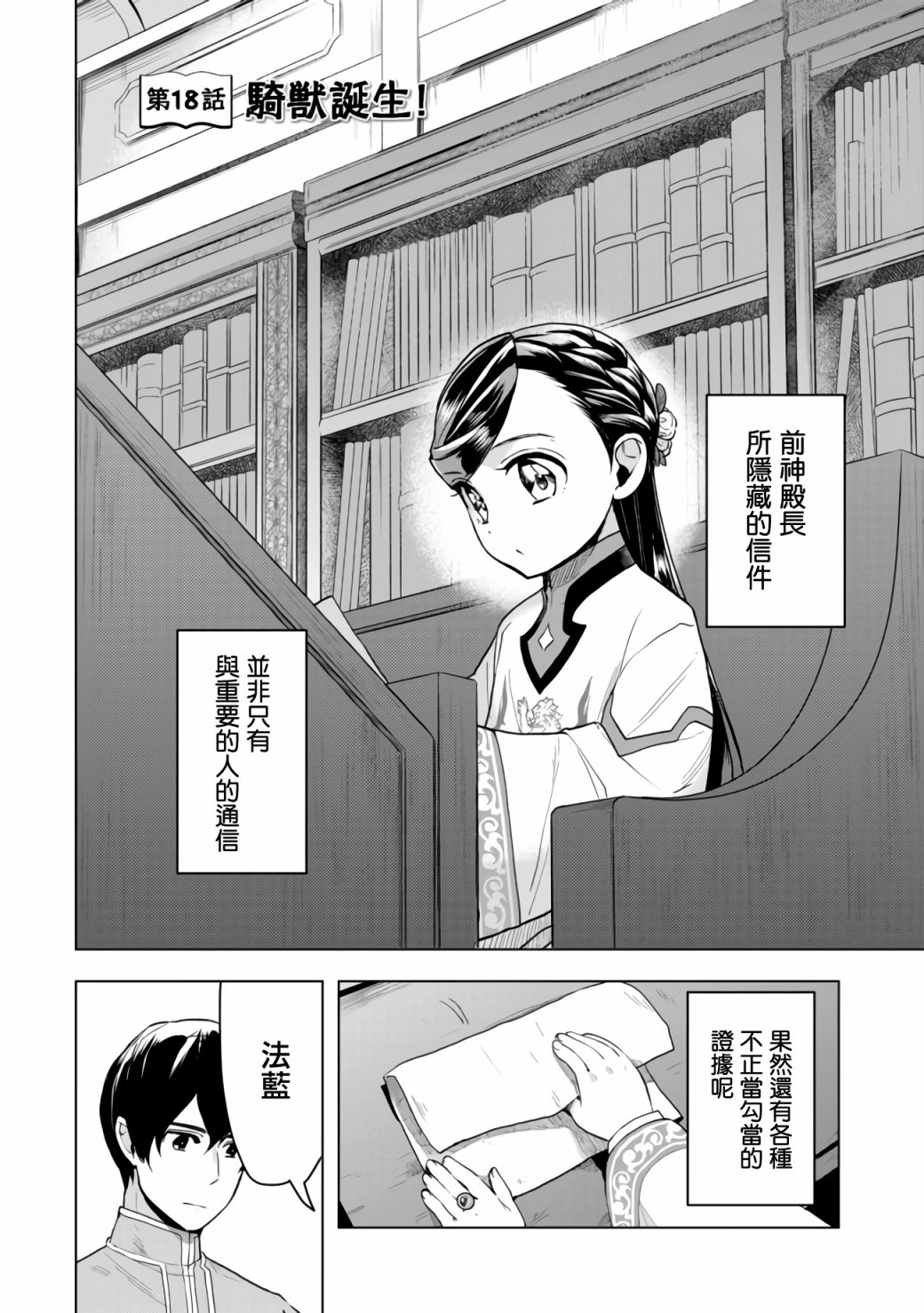 第18话0