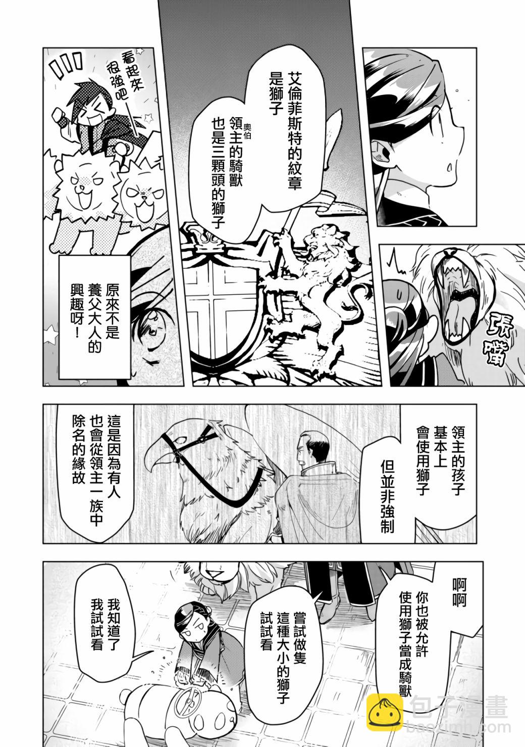 第18话10