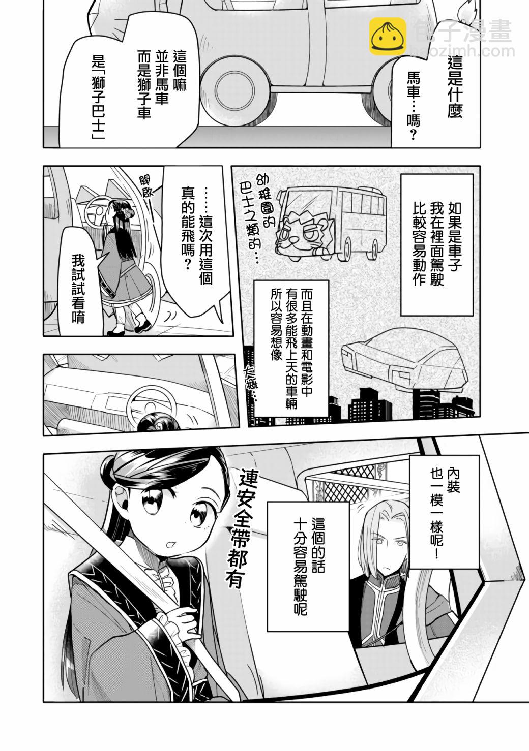 第18话14