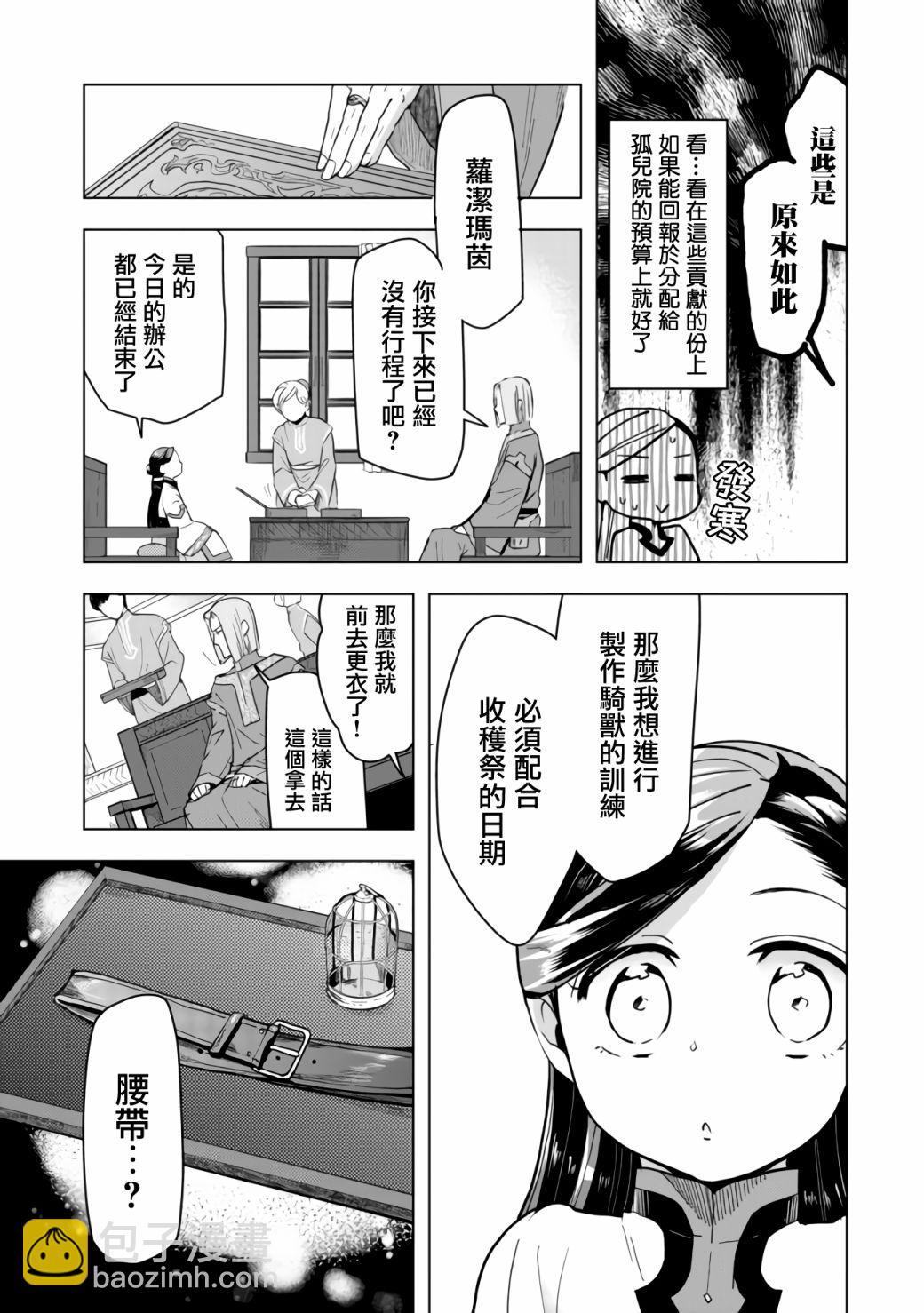 第18话3