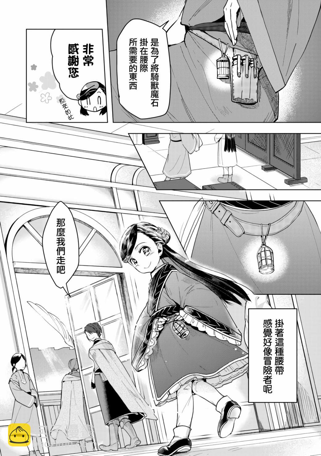 第18话4