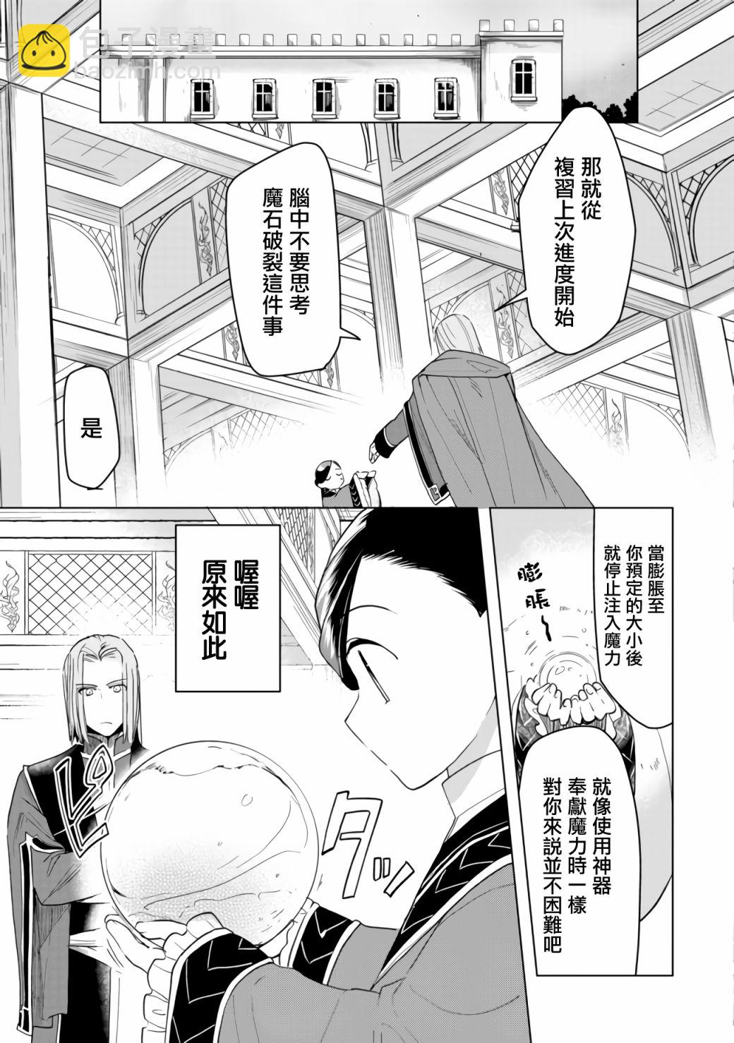 第18话5