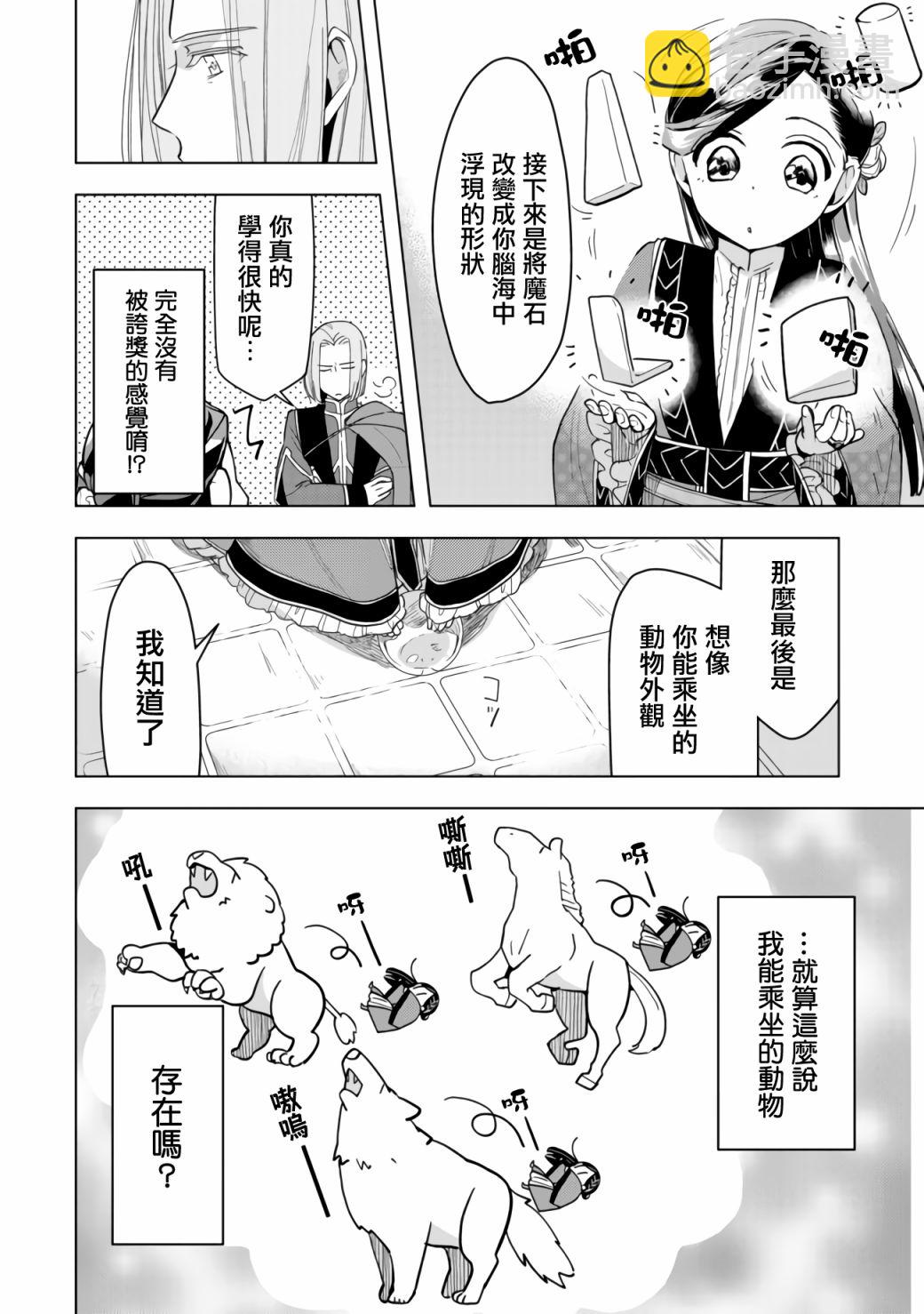 第18话6