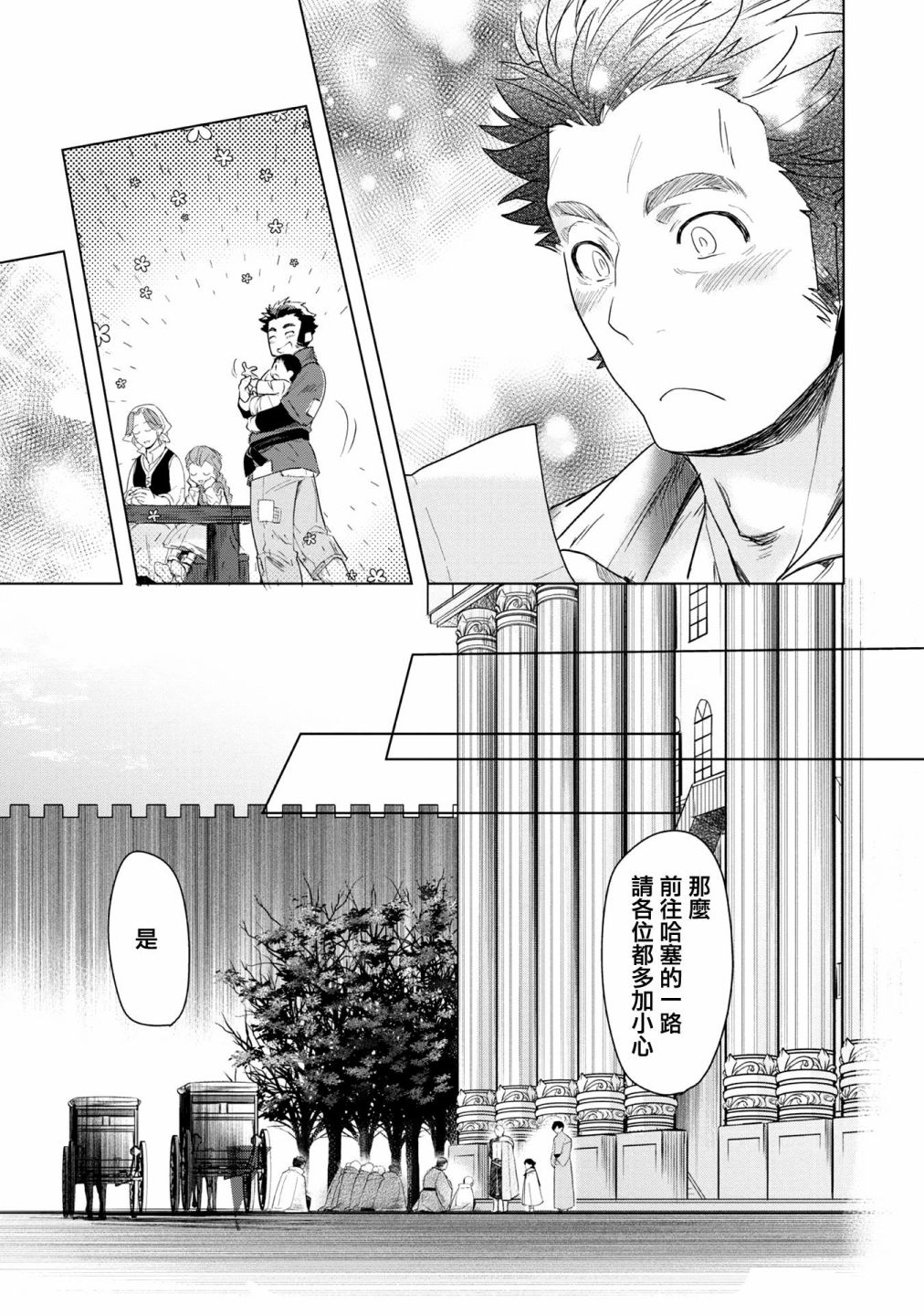 第22话18