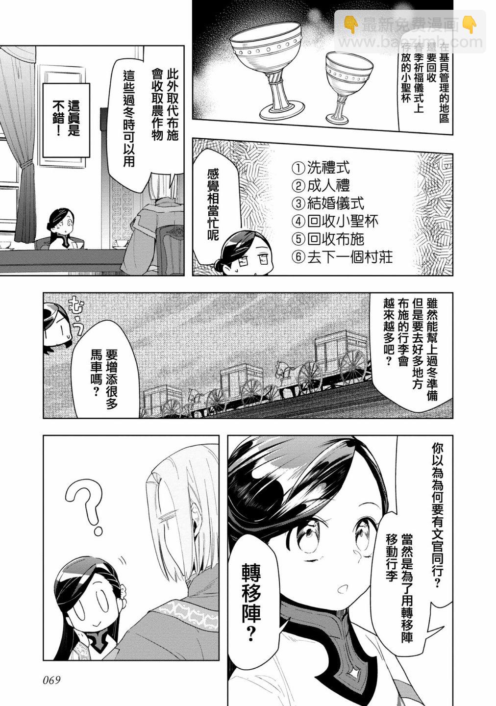 第22话6