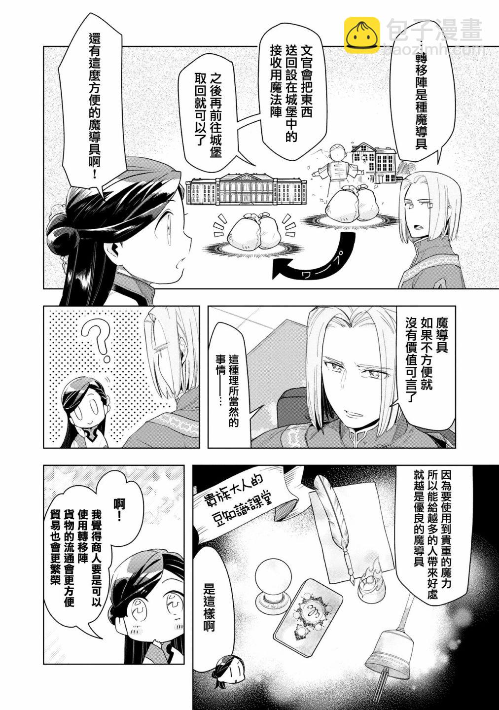 第22话7