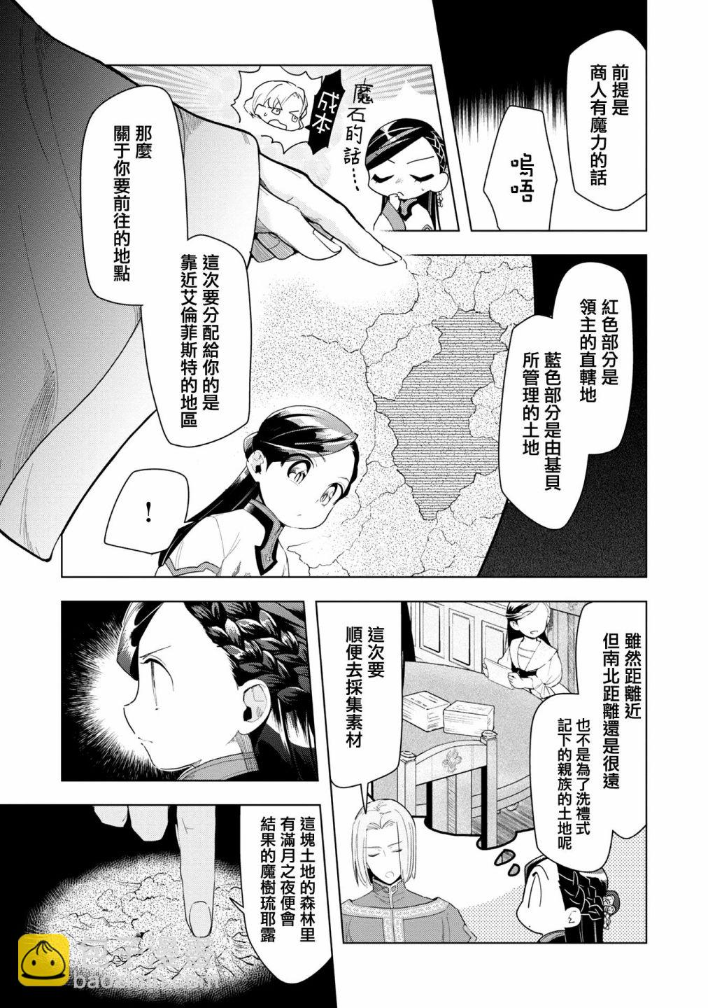 第22话8