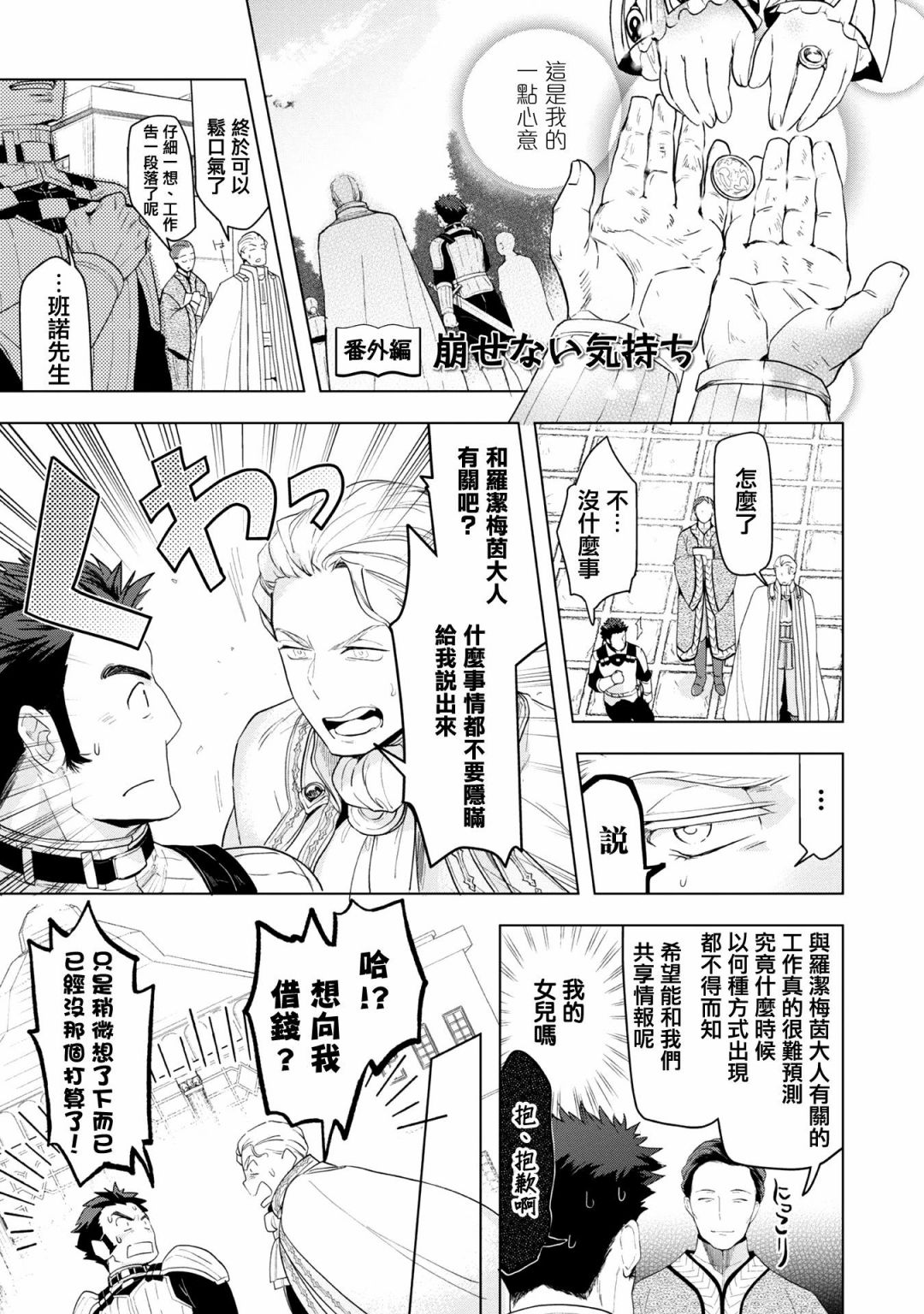 第4卷番外及内封0