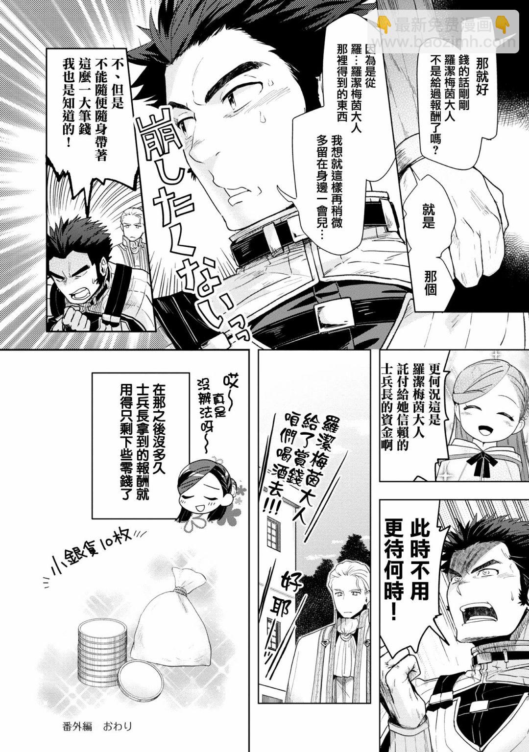 第4卷番外及内封1