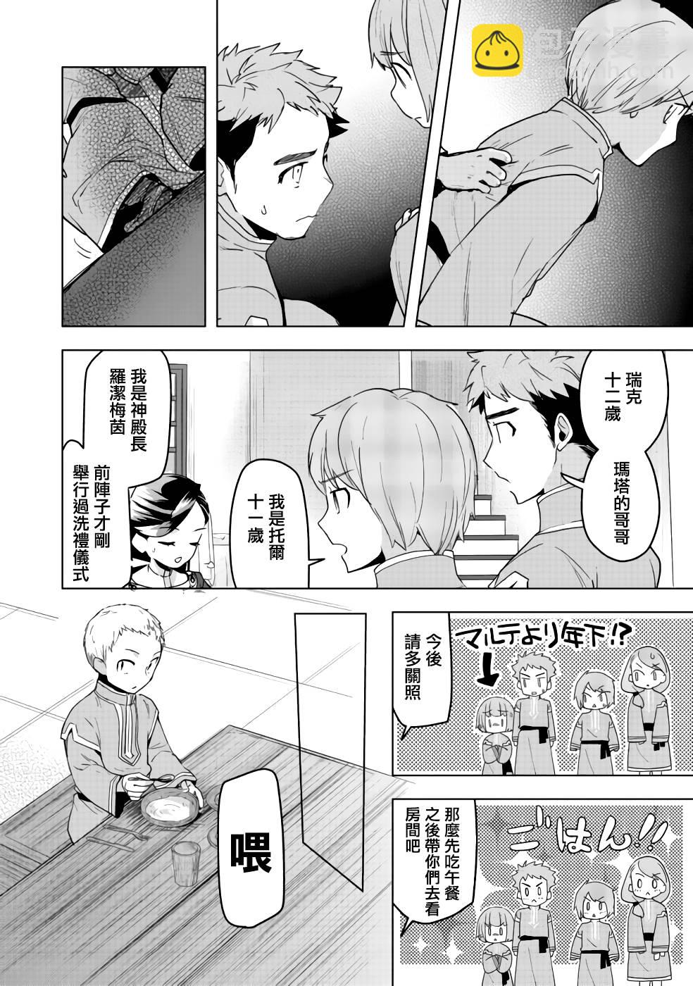 第25话12