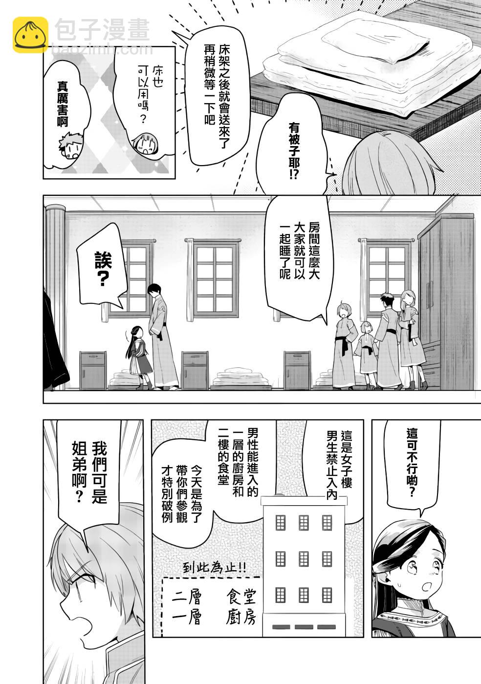 第25话16