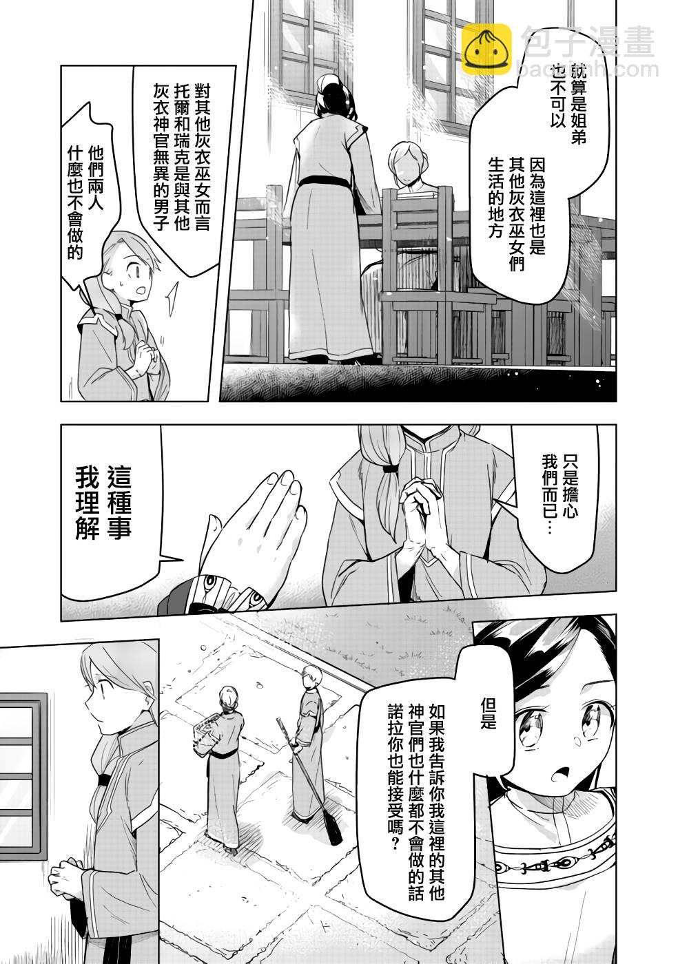 第25话17