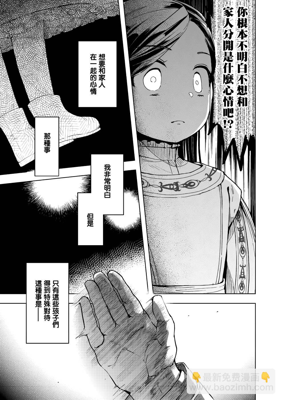 第25话19