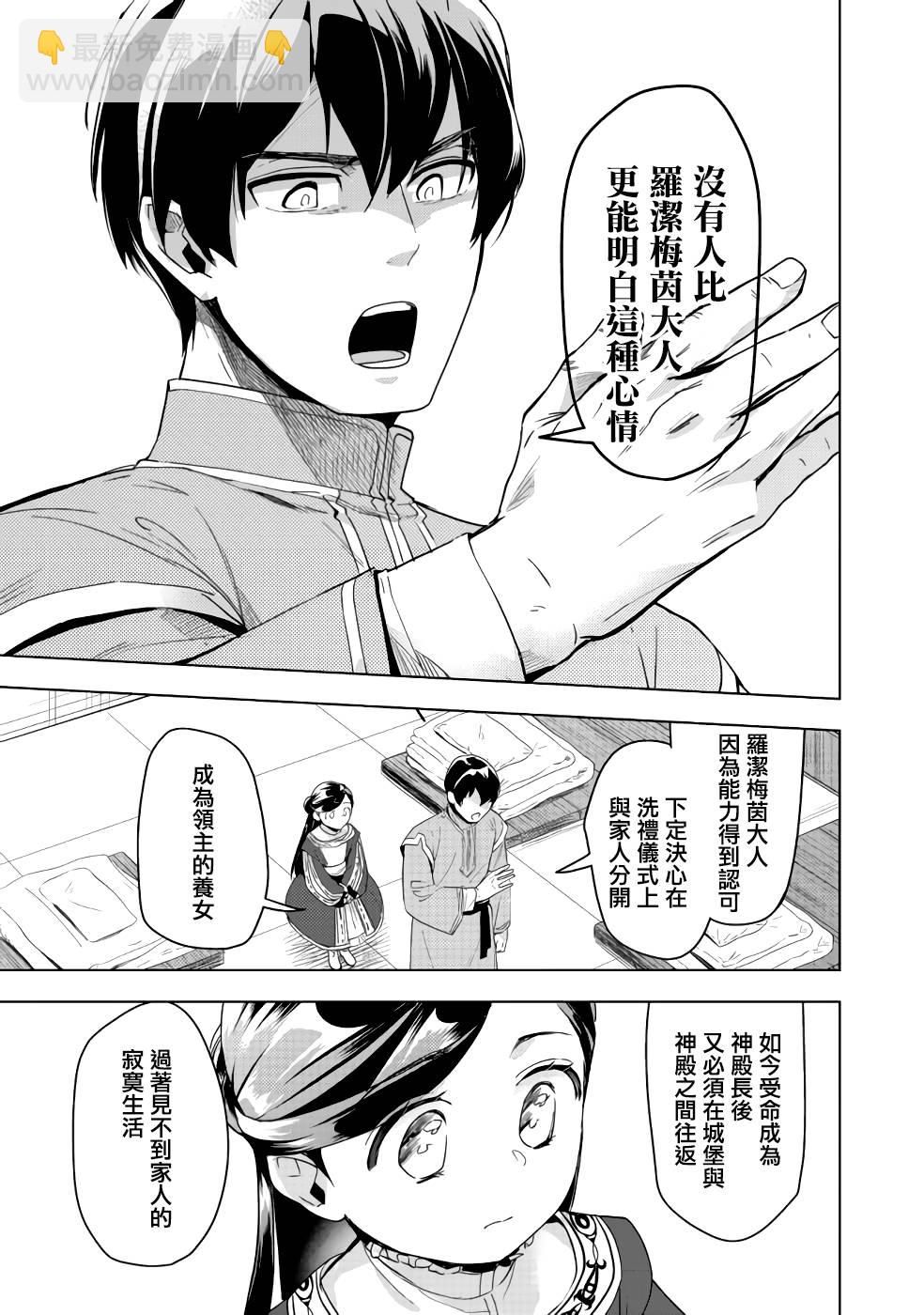 第25话21