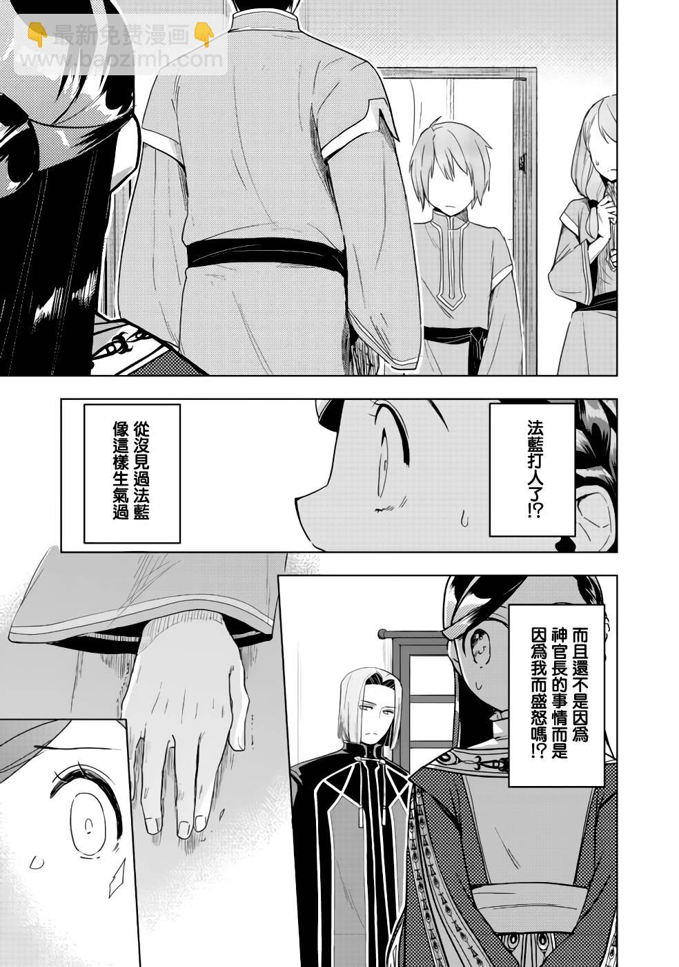 第25话23