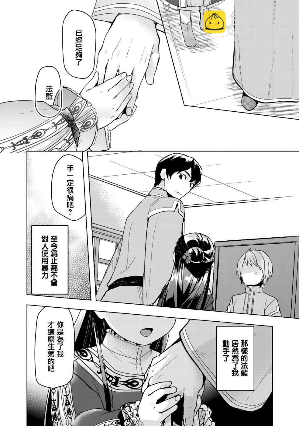 第25话24