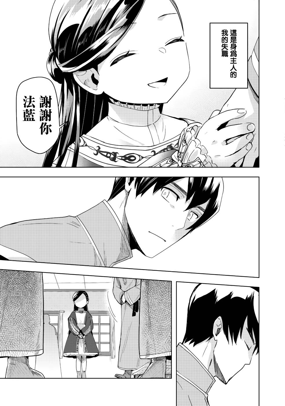 第25话25