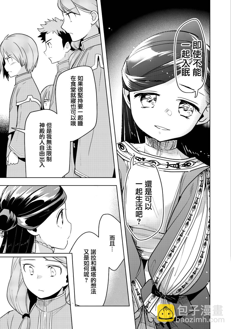 第25话27