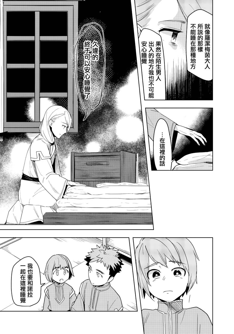 第25话29