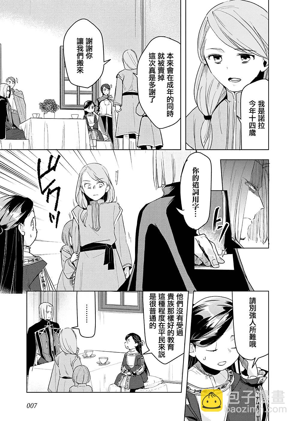 第25话3