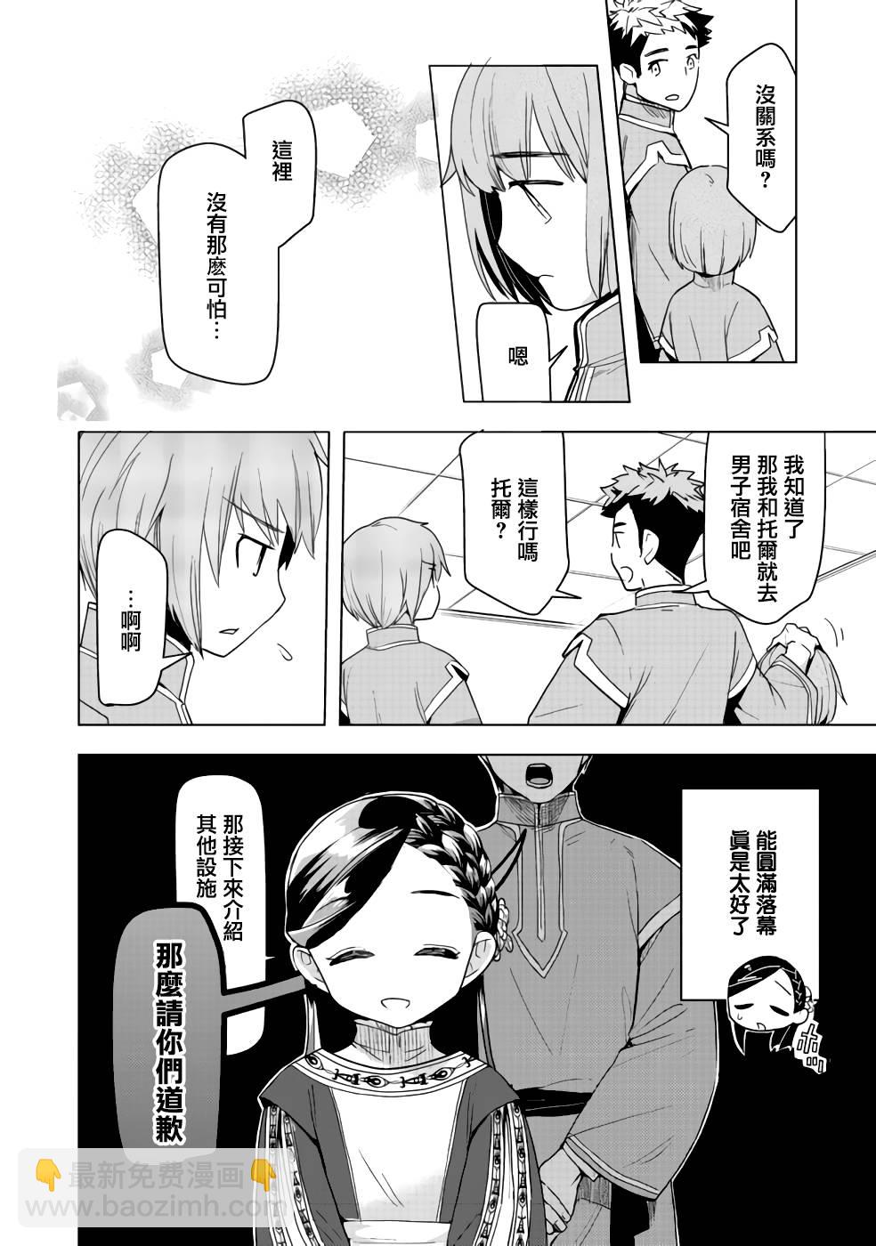 第25话30