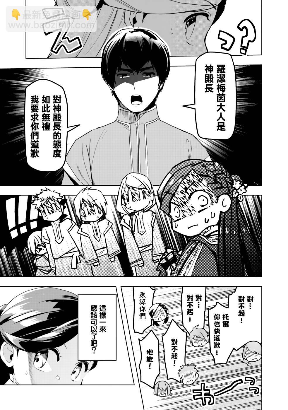 第25话31