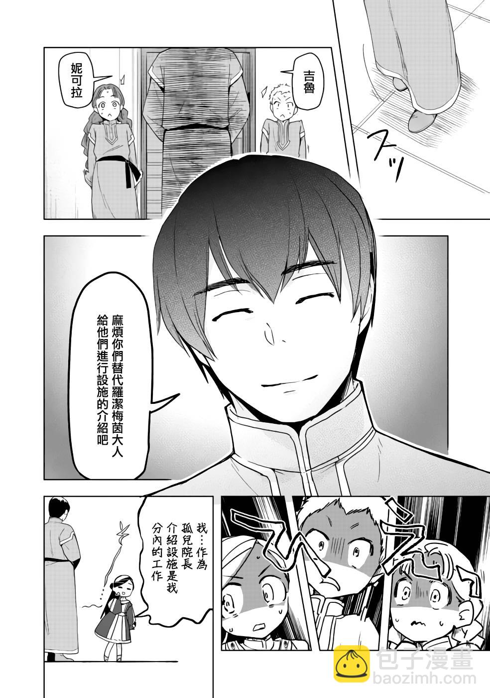 第25话32