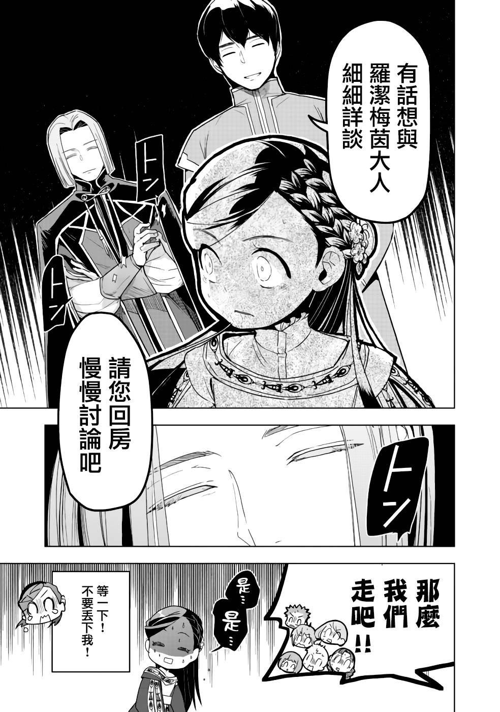 第25话33