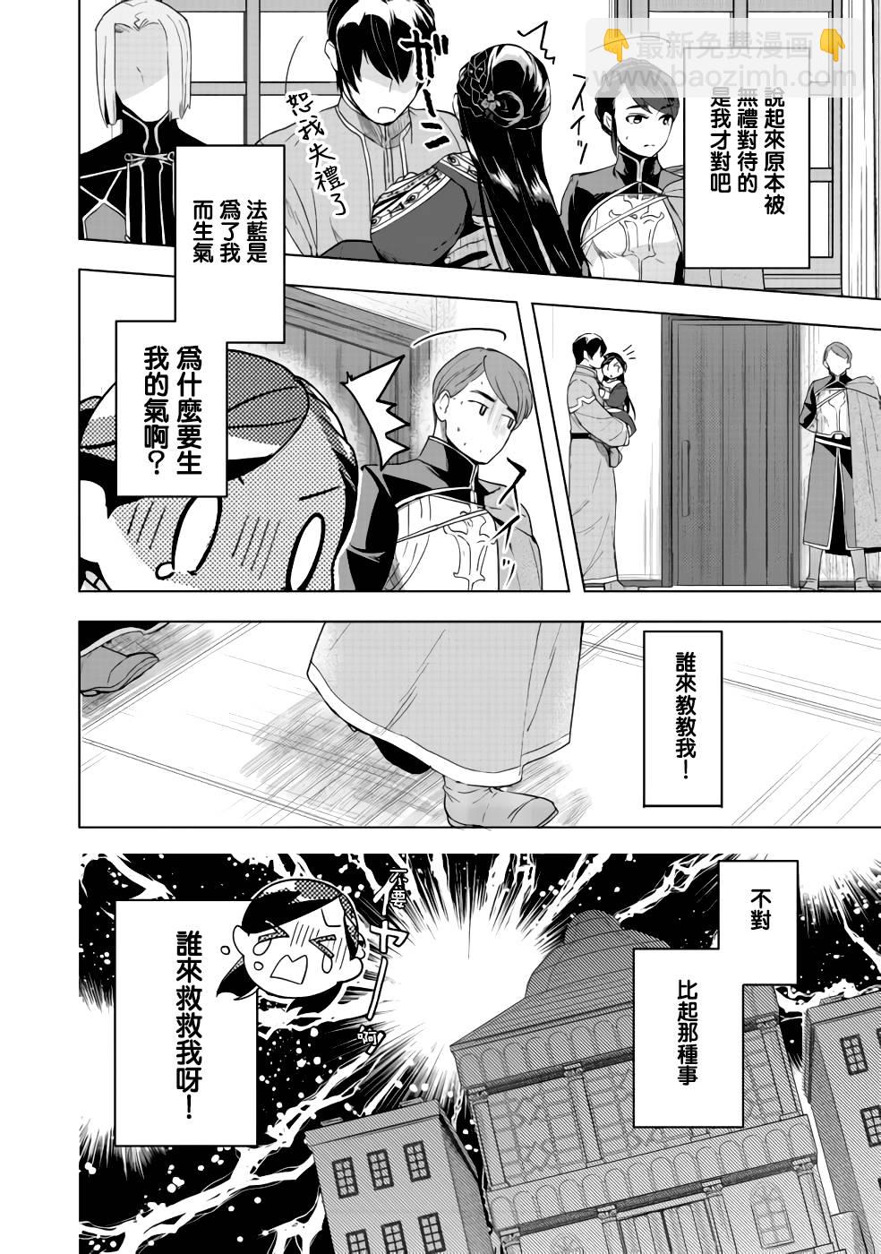 第25话34