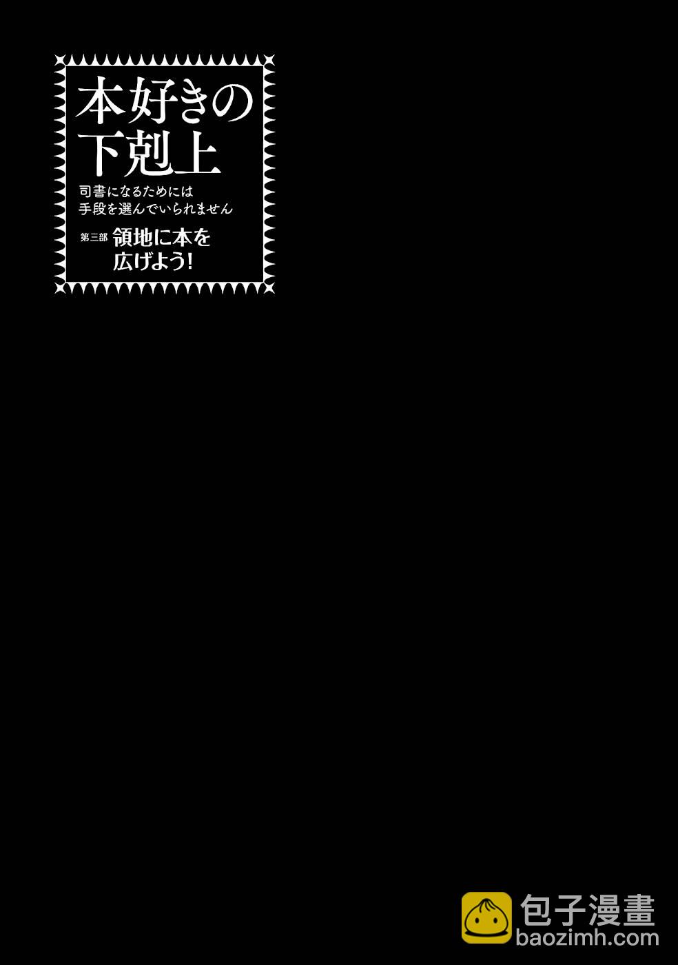第25话35