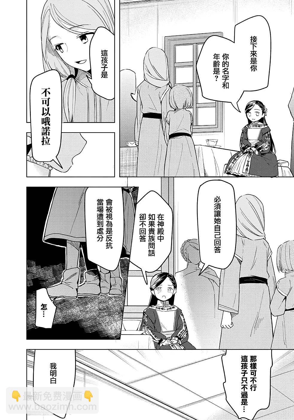 第25话4