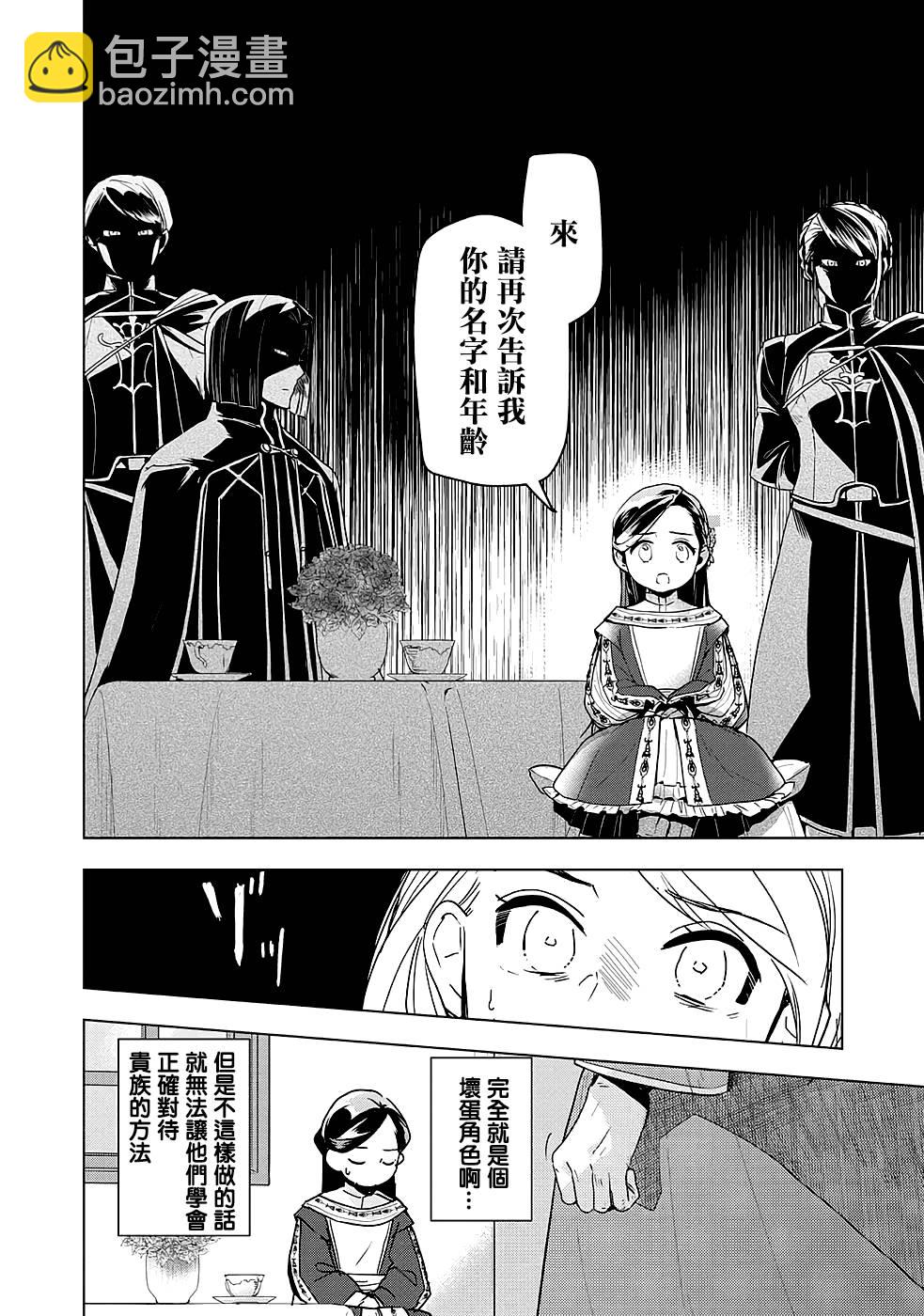 第25话6