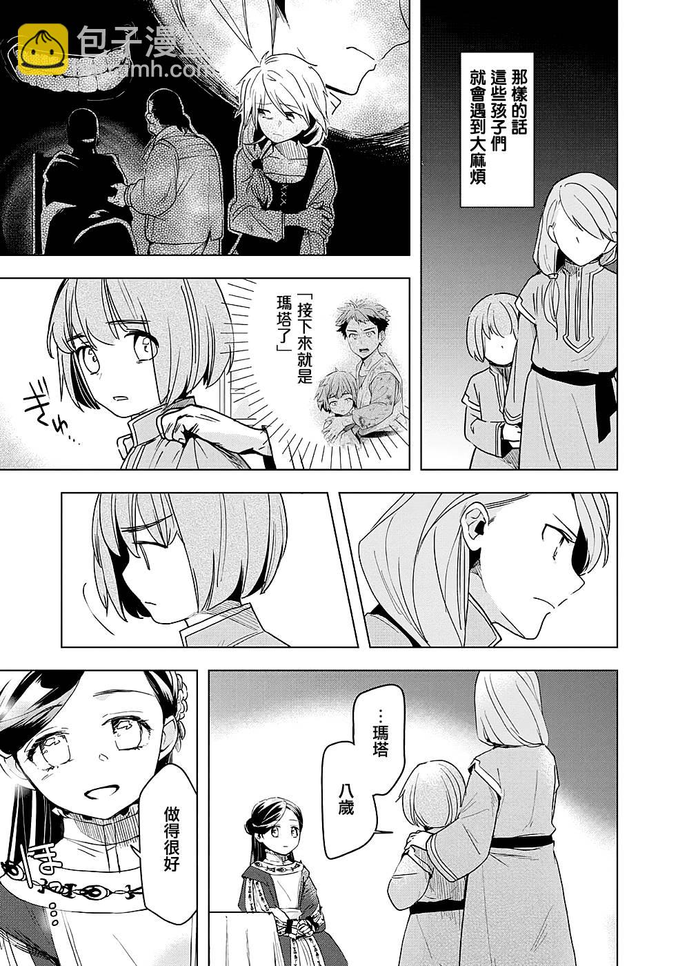 第25话7