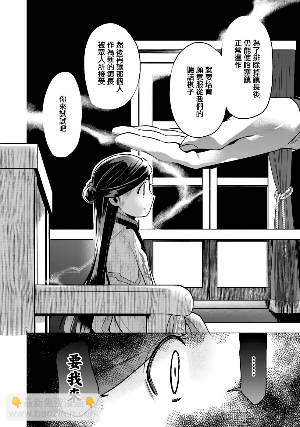 第27话11
