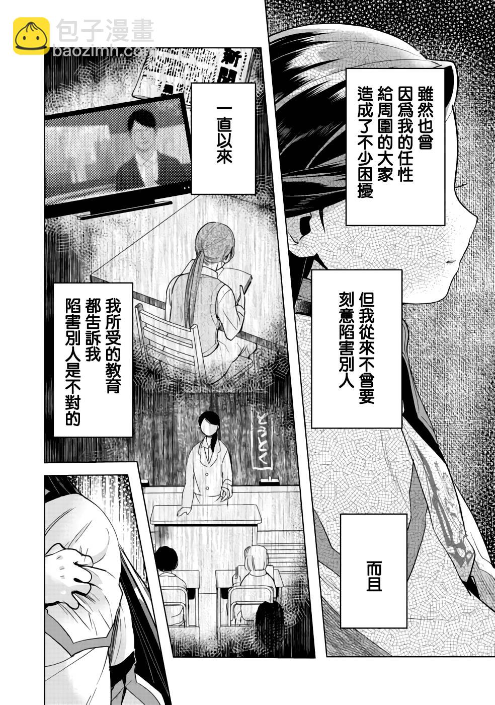 第27话13