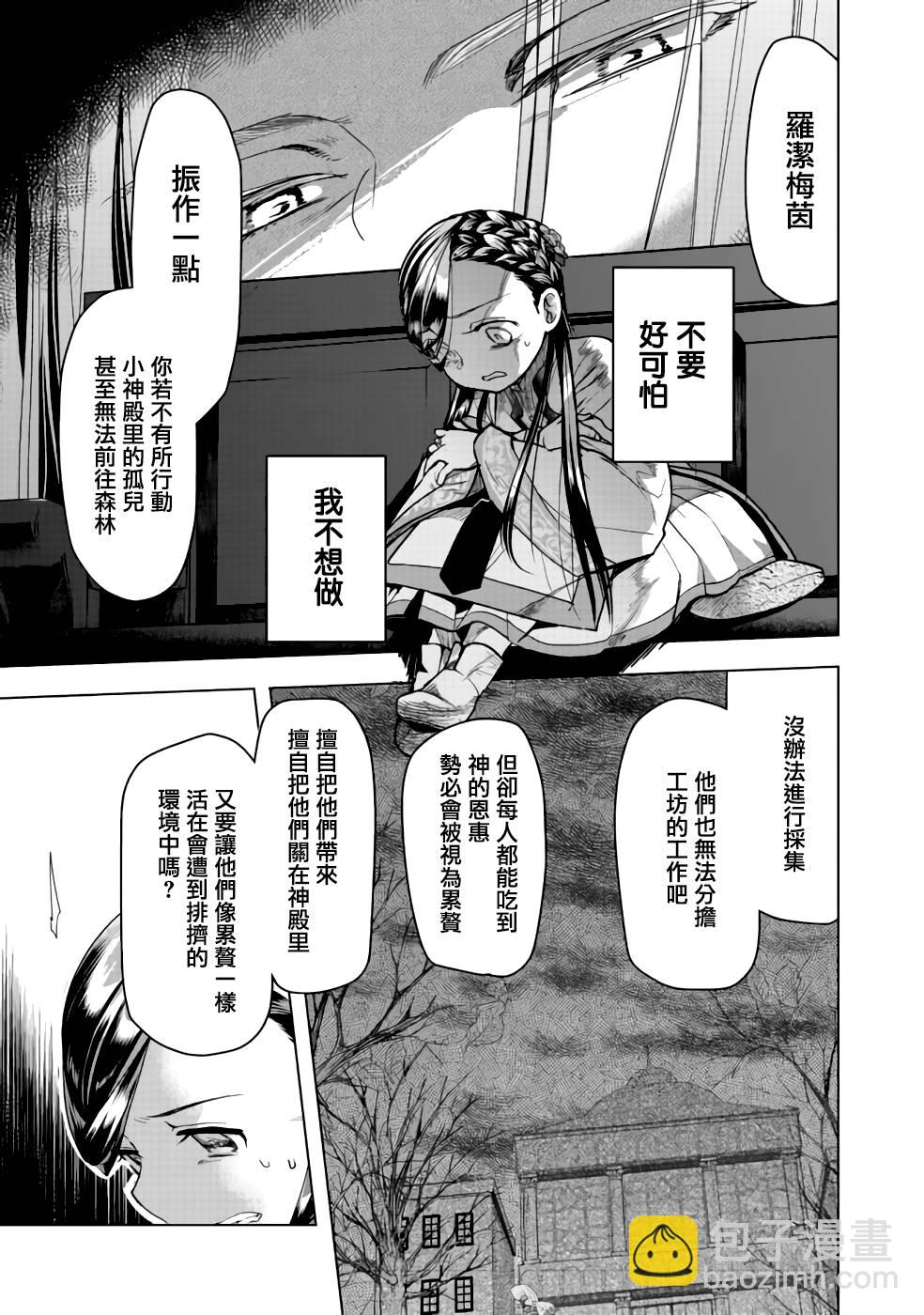 第27话14