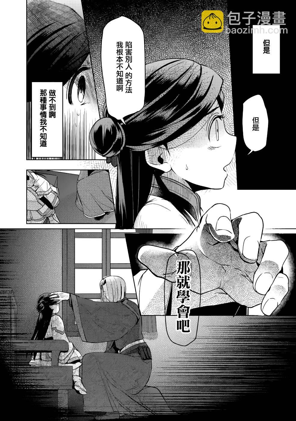 第27话15